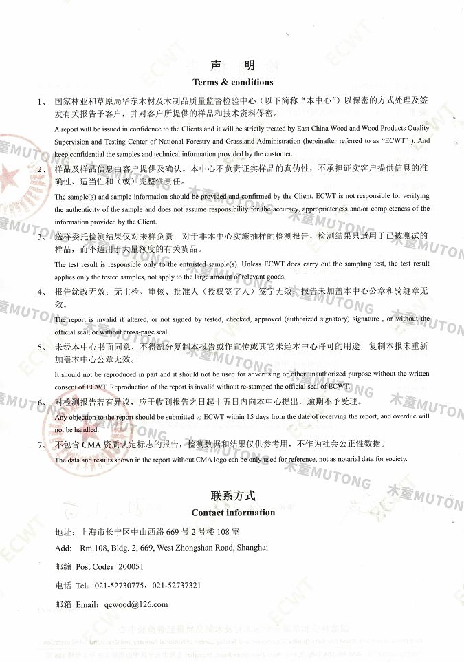 木童家具甲醛清除劑效果檢測報告2+（?。?jpg