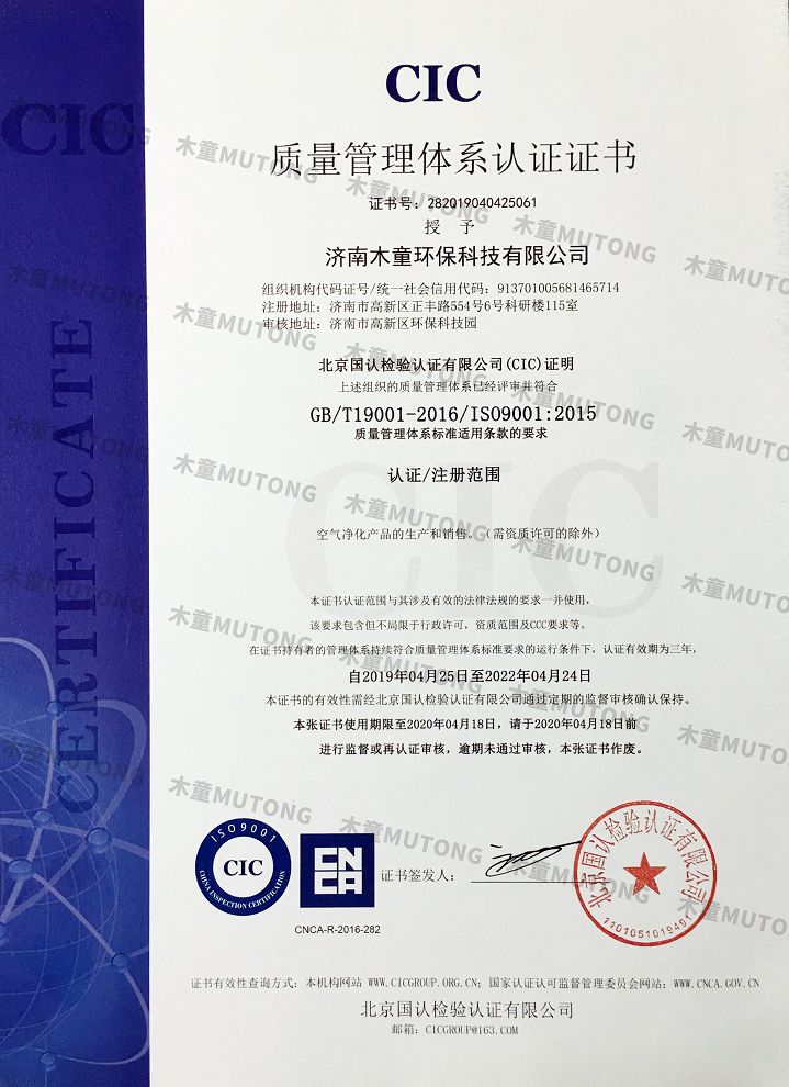 ISO9001質(zhì)量管理體系認(rèn)證中文版（?。?jpg